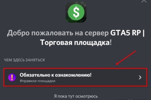 Кракен открылся