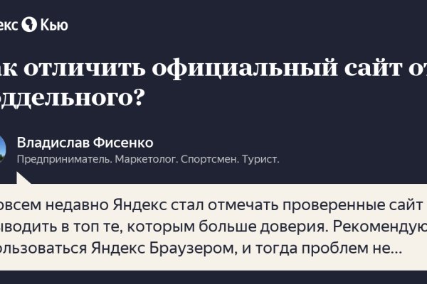 Как зайти на кракен без тора