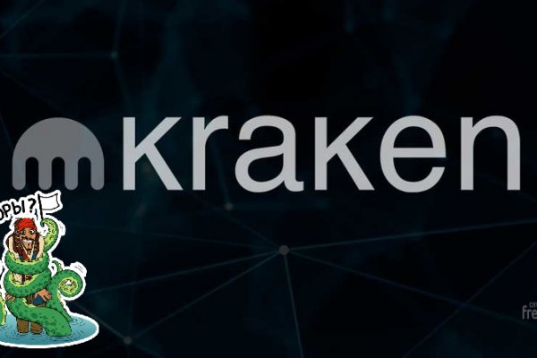 Кракен онлайн