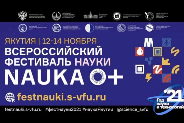 Кракен актуальные