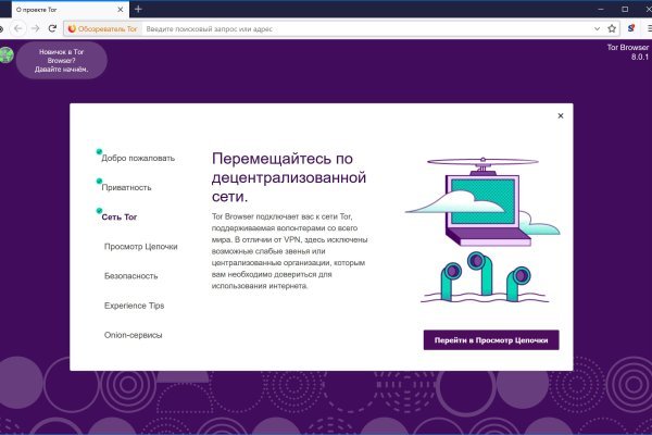 Как зайти на кракен тор