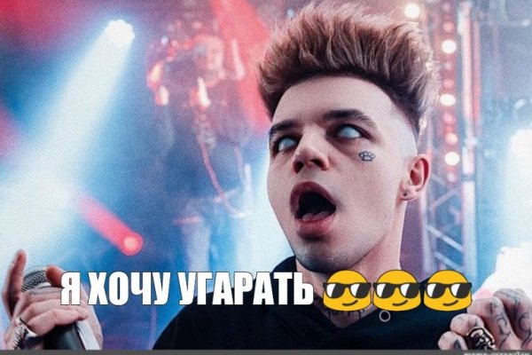 Кракен зайти зеркало